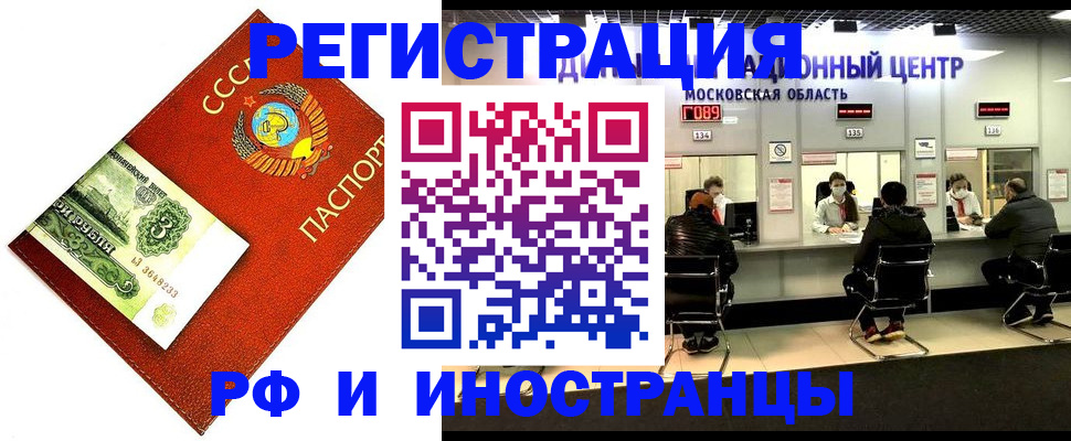 прописка регистрация в Тюменской области