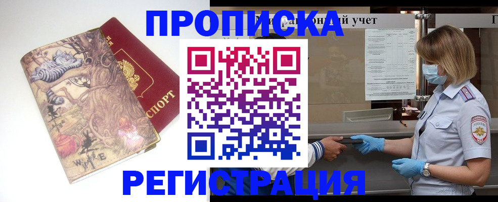 прописка иностранных граждан в Тюменской области