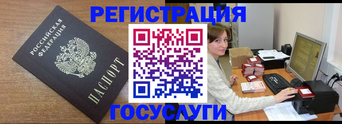 прописка регистрация в Тюменской области